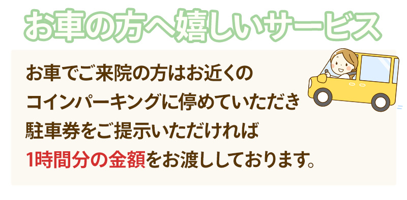 サービス