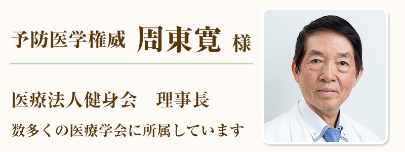 推薦者の声